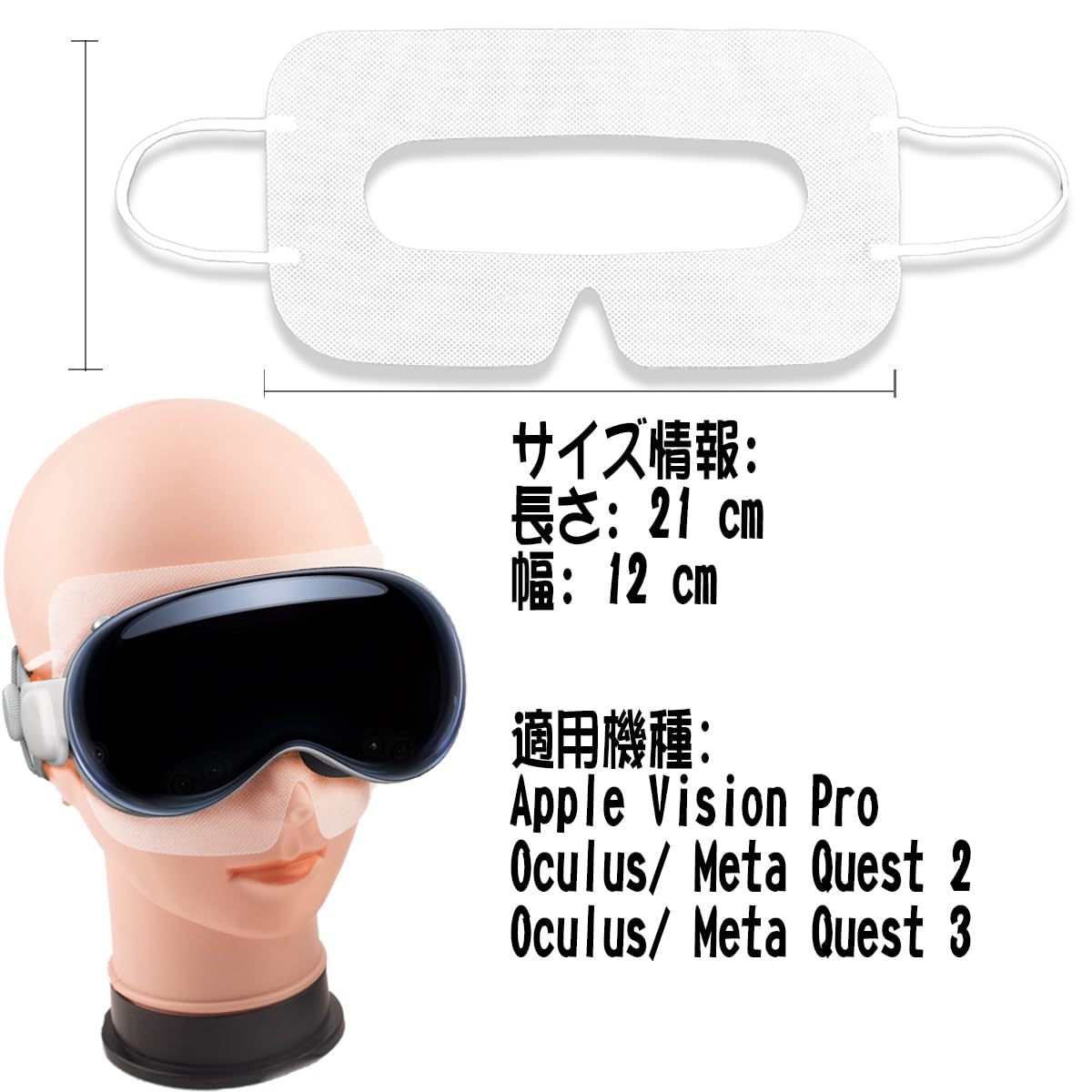 Amazon.co.jp: [Ocdin]VR専用使い捨てアイマスク - Apple Vision Pro